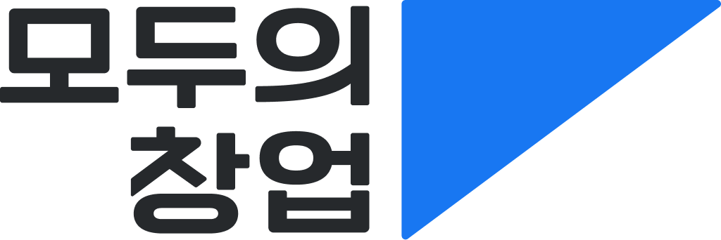 모두의 창업